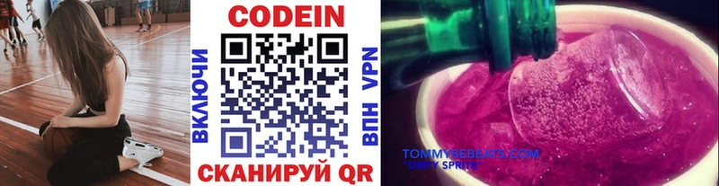Codein Purple Drank  наркотики  Салаир 