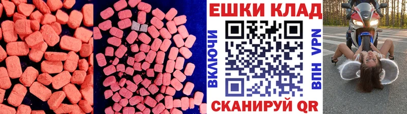 ЭКСТАЗИ VHQ  блэк спрут рабочий сайт  Салаир 