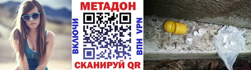 магазин Салаир МЕТАДОН кристалл