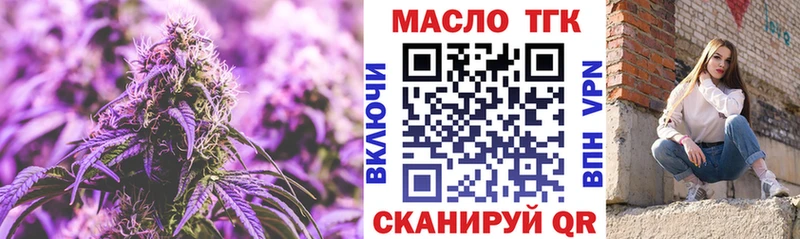 ТГК гашишное масло  дарнет шоп  Салаир 